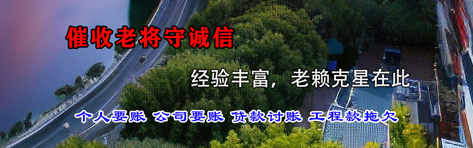 三门峡要债公司