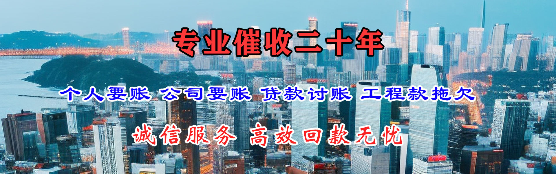 三门峡要债公司